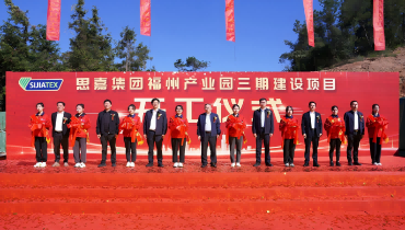 开工大吉！K8凯发隆重举行福州产业园三期建设项目开工仪式