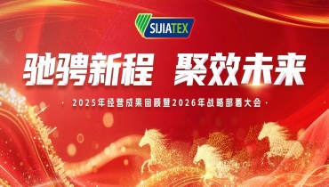 驰骋新程 聚效未来 | K8凯发经营成果回顾及战略部署大会
